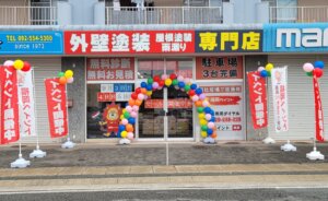 ショールーム外観