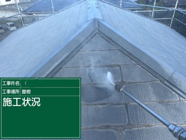 【高圧洗浄】屋根