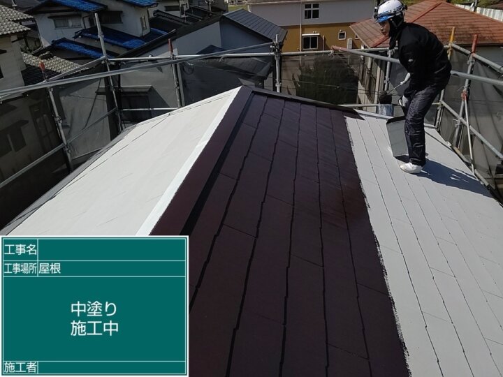 【中塗り】屋根