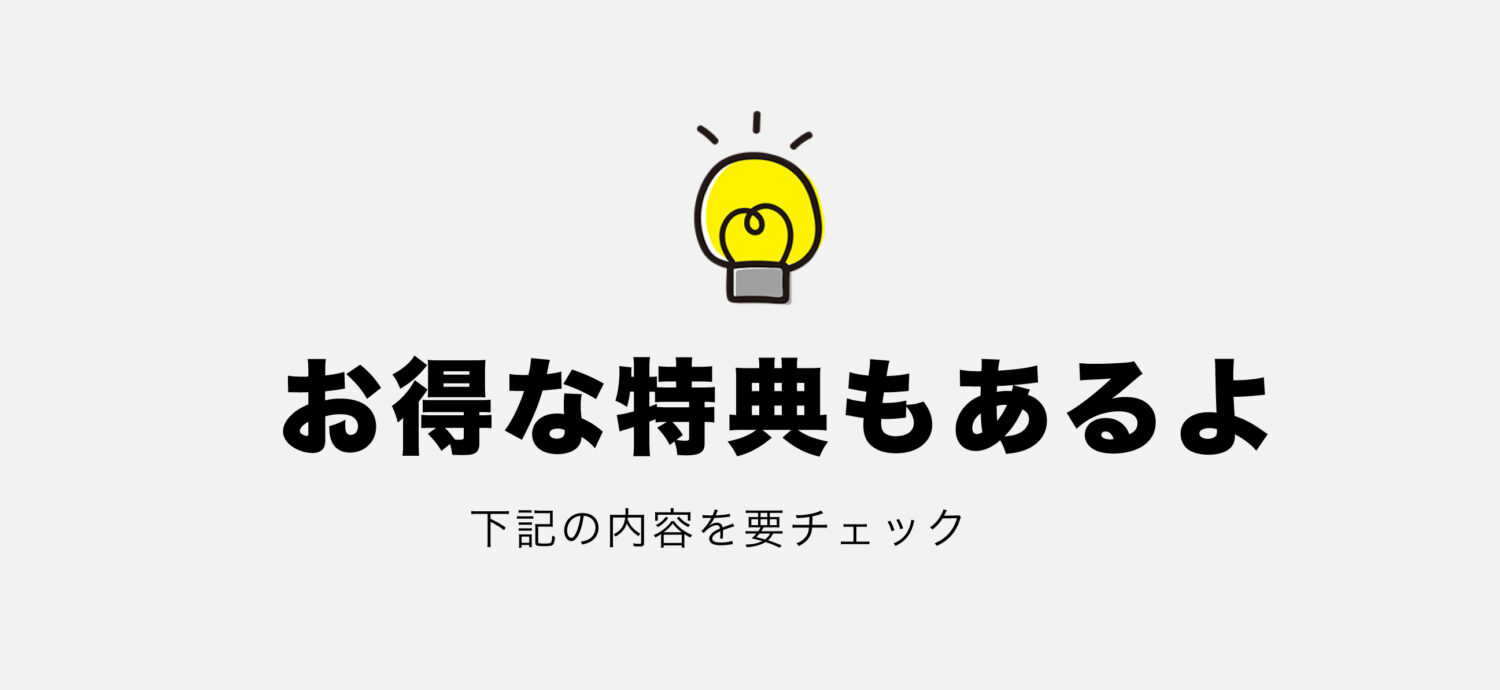 OPEN６周年祭！外壁塗装が最大91％OFF