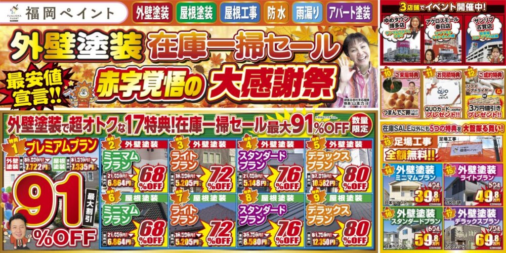 遮熱
